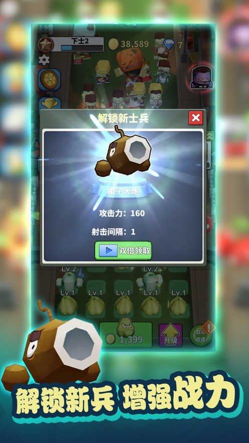植物战士保卫家园抖音小游戏截图