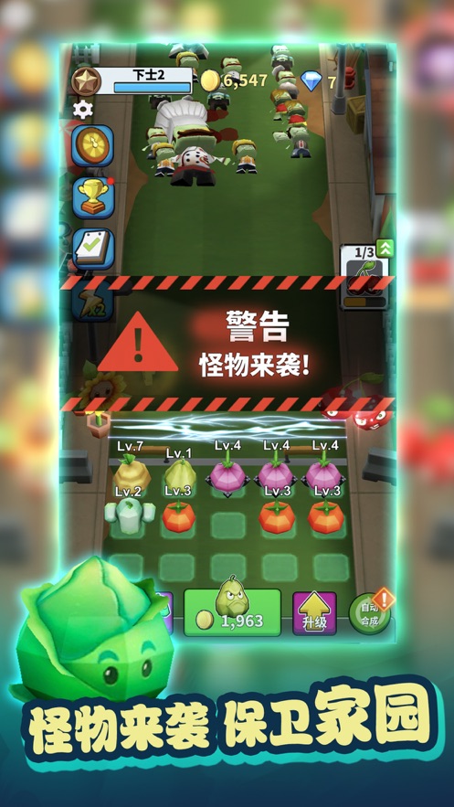 植物战士保卫家园抖音小游戏截图