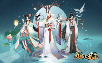九州八荒录手游大全