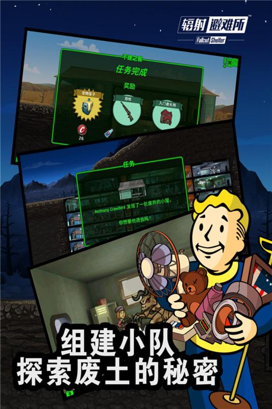辐射避难所无限午餐盒破解版截图