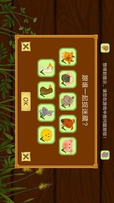 托卡小镇动物乐园游戏截图