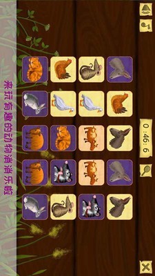 托卡小镇动物乐园游戏截图