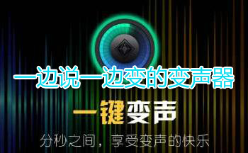 һ��˵һ�߱�ı�����