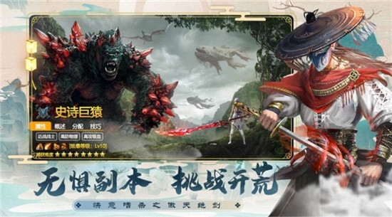 江湖明月遥游戏截图