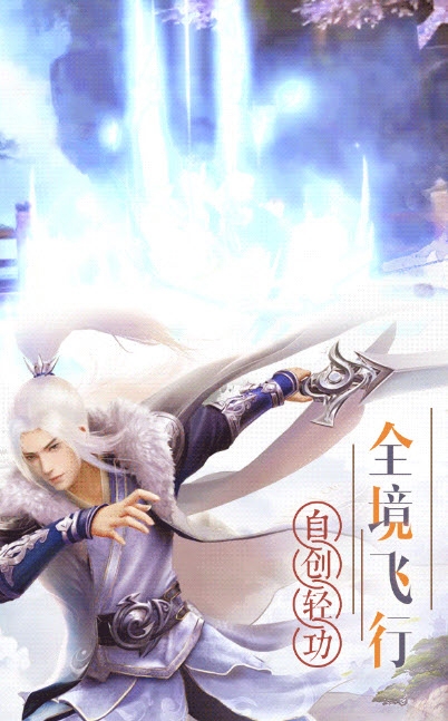 青云道法游戏截图