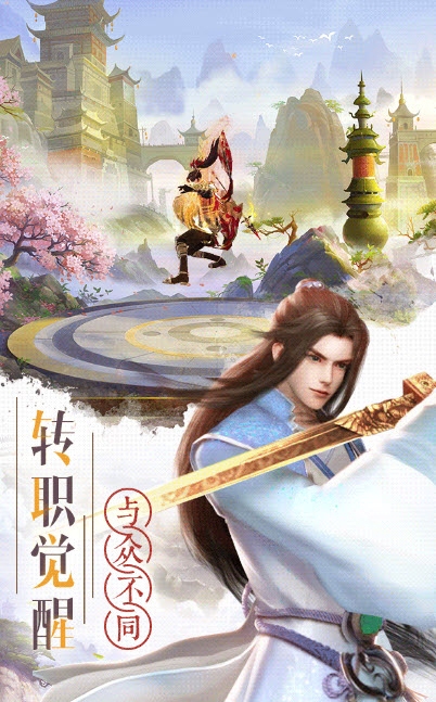 青云道法游戏截图