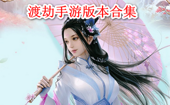 �ɽ����ΰ汾�ϼ�