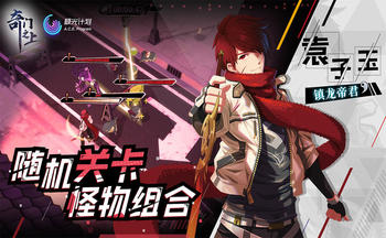 奇门之上手游大全