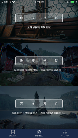犯罪大师莫里亚蒂的余党答案完整版截图