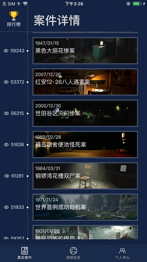 犯罪大师莫里亚蒂的余党答案完整版截图