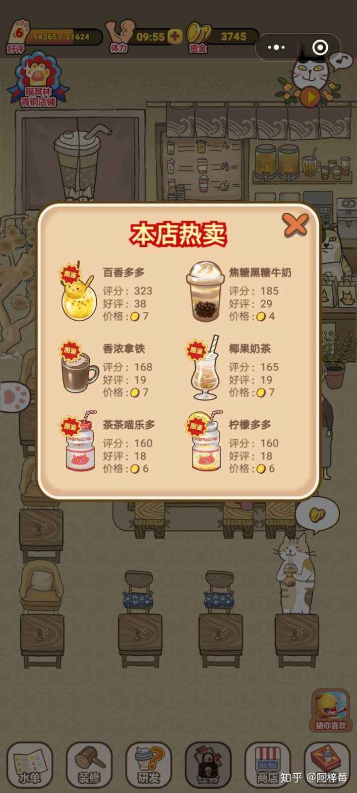 Bakery Story(֮)ͼ