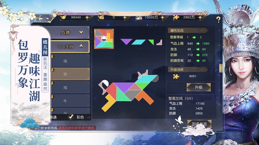 九阴真经3D无限黄金版截图