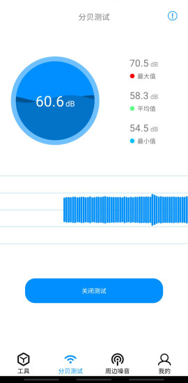 实时智能距离测量app截图