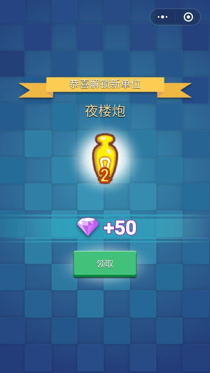 炮火荣耀小游戏安卓版截图