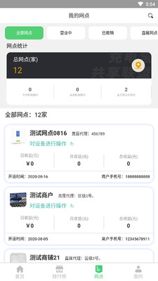 ��Ӯ��籦��������app��ͼ