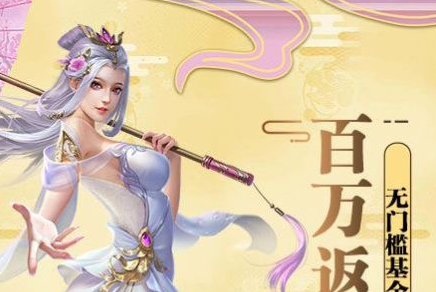 幻仙九州传安卓版 幻仙九州传安卓版
