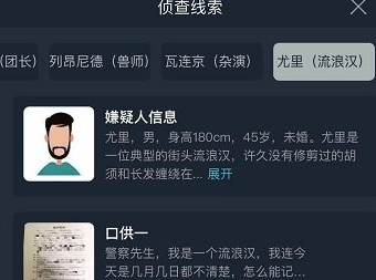 犯罪大师致命演出答案完整版 犯罪大师致命演出答案完整版