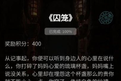 犯罪大师囚笼答案解析 犯罪大师囚笼答案解析