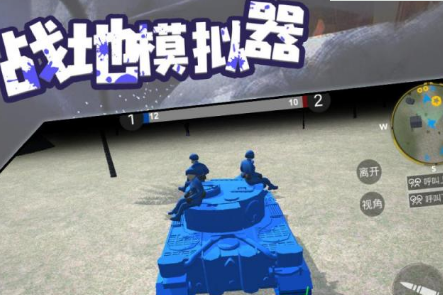 战地模拟器2021官方版 战地模拟器2021官方版