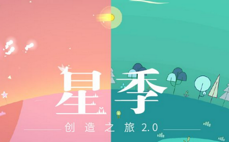 星季手游粉色彗星 星季手游粉色彗星
