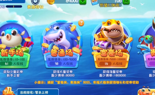 小米千炮富翁捕鱼赢话费版 小米千炮富翁捕鱼赢话费版