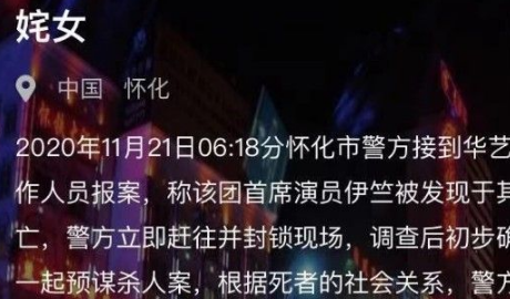 犯罪大师姹女答案完整版 犯罪大师姹女答案完整版