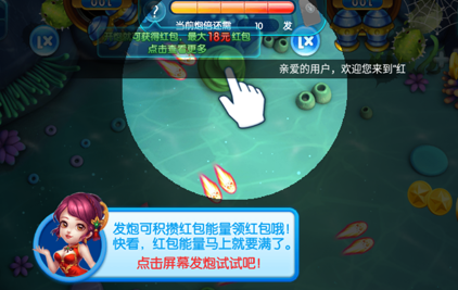 欢乐淘金捕鱼红包版 欢乐淘金捕鱼红包版