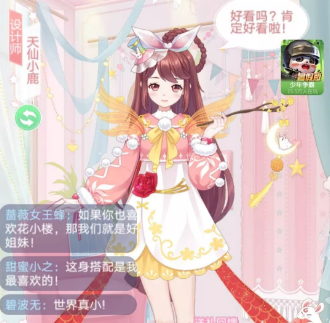 迷你世界花小楼的星光衣橱游戏破解版 迷你世界花小楼的星光衣橱游戏破解版