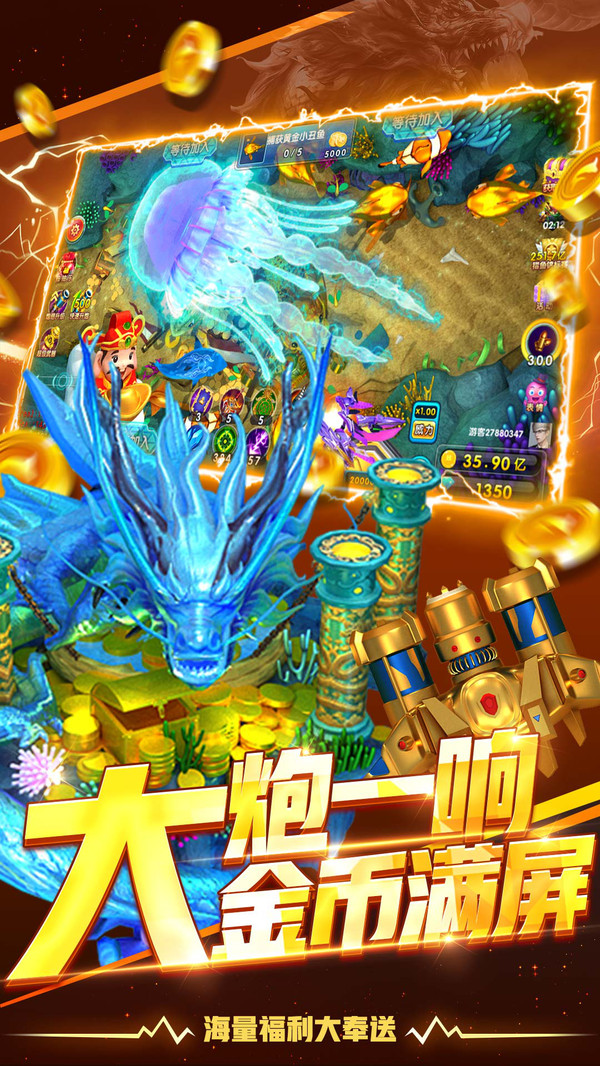 鱼丸捕鱼大作战金币版截图