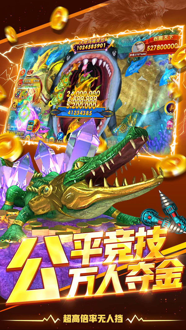 鱼丸捕鱼大作战金币版截图