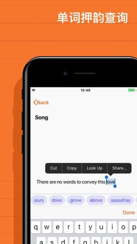 自动押韵生成器手机版
