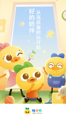 柚子鸭专业早教app截图