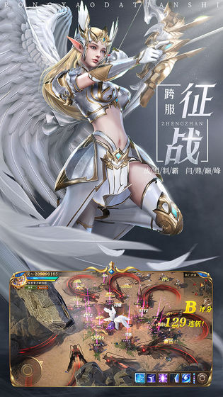 荣耀大天使无限钻石版下载-荣耀大天使无限金币钻石版