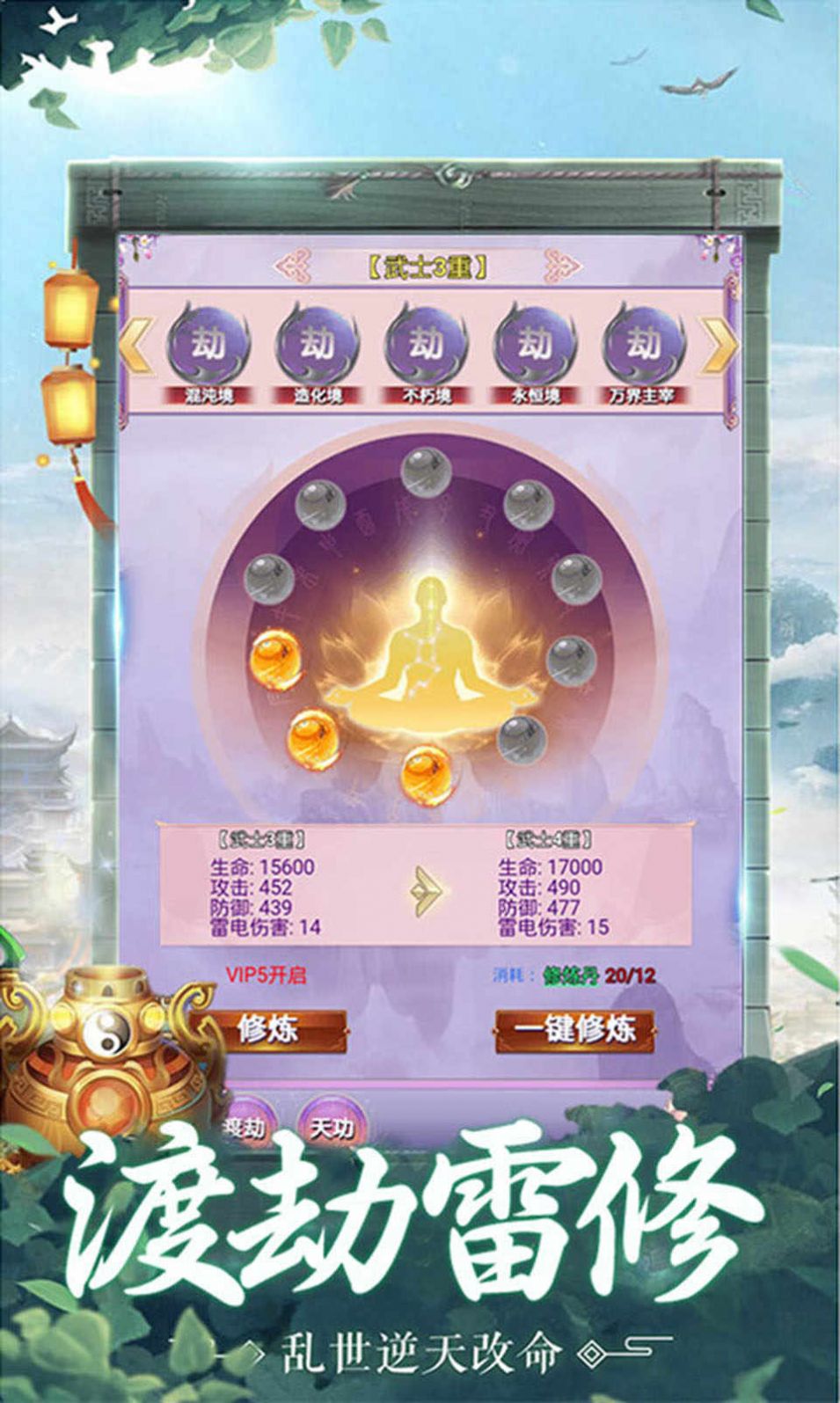 屠鲲苍穹游戏截图