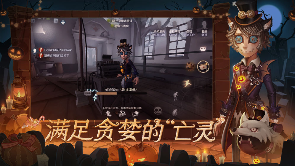 第五人格2021年联动版截图