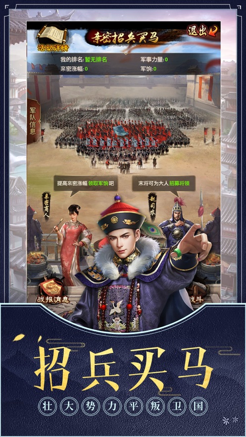 极品芝麻官之回古代当官爷截图