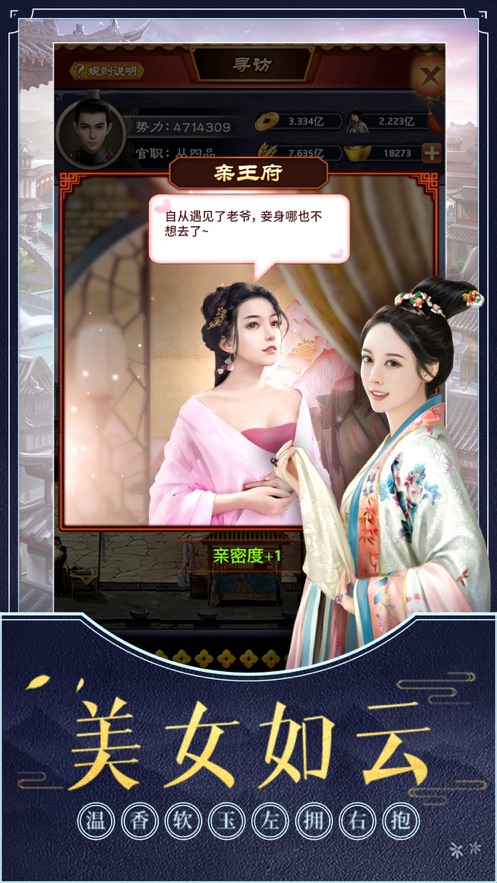极品芝麻官之回古代当官爷截图