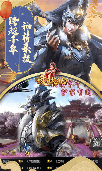 文状元手游满v版截图