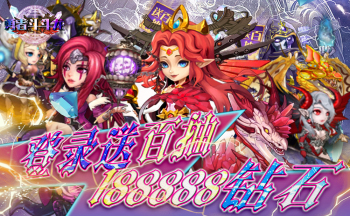 勇者斗斗龙手游