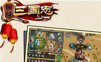 国战三国志手游大全