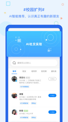 Сѧ�����γ̱�app��ͼ