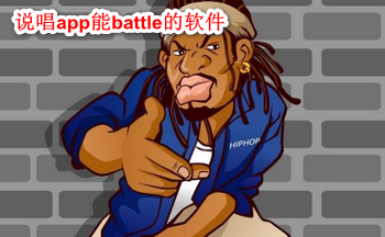 ˵��app��battle������