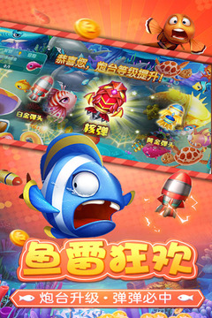 捕鱼淘金者升级版2021截图