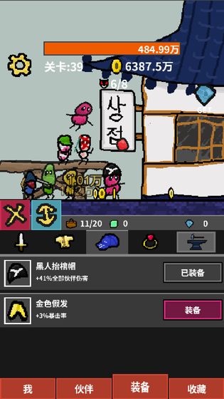 天天打怪升级抖音小游戏截图