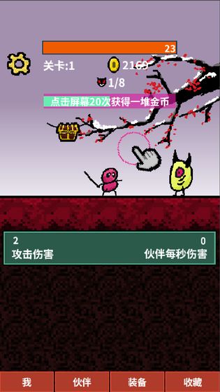 天天打怪升级抖音小游戏截图