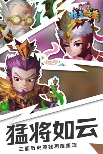 今晚娶貂蝉九游uc服截图