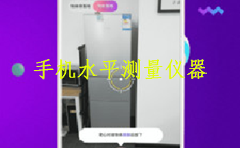 �ֻ�ˮƽ��������