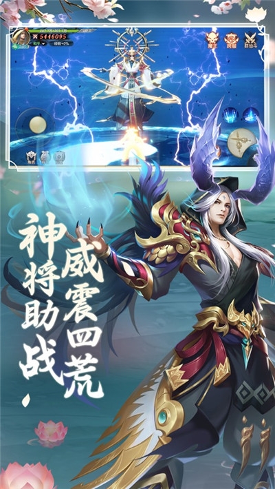 剑帝仙尊游戏截图
