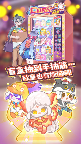 造物梦工厂九游版截图