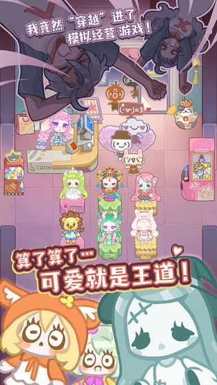 造物梦工厂九游版截图